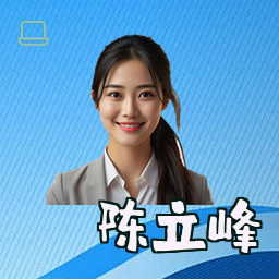 陈立峰