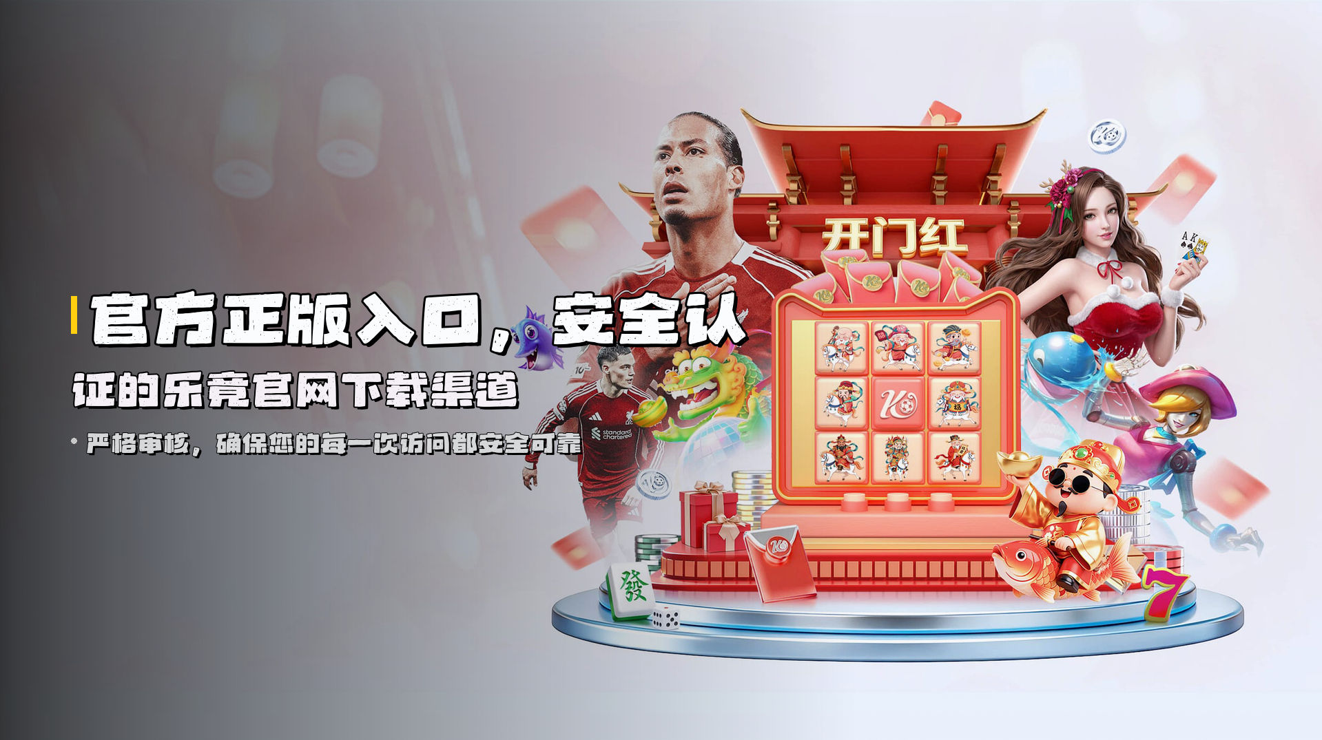 乐竟官网(lejing)平台 | 官方正版入口